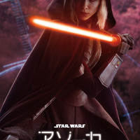 『スター・ウォーズ：アソーカ』シン・ハティ（C）2023 Lucasfilm Ltd.