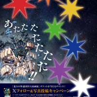 「バグース」×「北斗の拳40周年大原画展 ～愛をとりもどせ!!～」イメージ（C）武論尊・原哲夫／コアミックス 1983