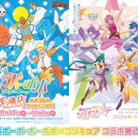 「ボボボーボ・ボーボボ」と「プリキュア」が異色コラボ！実在しないステージのペンライト「ドンパッチソード」発売へ 画像