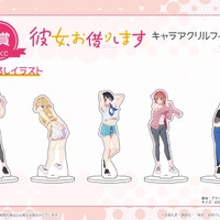 『彼女、お借りします』オンラインくじ「eeoくじ」A賞　キャラアクリルフィギュア（全5種）（C）宮島礼吏・講談社／「彼女、お借りします」製作委員会2023