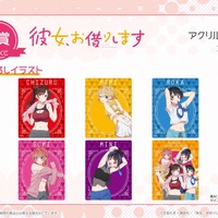 『彼女、お借りします』オンラインくじ「eeoくじ」C賞　アクリルカード（全6種）（C）宮島礼吏・講談社／「彼女、お借りします」製作委員会2023