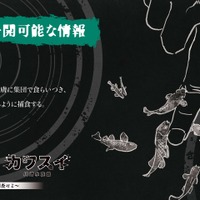 「進撃の巨人×カワスイ 川崎水族館　～巨人潜む水辺を調査せよ～」捕食体験（C）諫山創・講談社／「進撃の巨人」The Final Season製作委員会