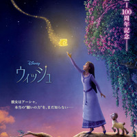 『ウィッシュ』日本版ティザーポスター（C）2023 Disney. All Rights Reserved.