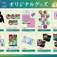 「ジョジョの奇妙な悪夢からの脱出」オリジナルグッズ（C）LUCKY LAND COMMUNICATIONS/集英社・ジョジョの奇妙な冒険SO製作委員会（C）SCRAP