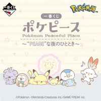 「ポケピース」新作一番くじ、2024年3月30日発売決定！ピカチュウたちの寝顔が可愛い“夜のひととき”がテーマ