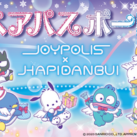 前売り限定チケット「ペアパスポート」（C）2023 SANRIO CO., LTD. TOKYO, JAPAN（L）