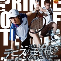 “青学VS聖ルドルフ” ミュージカル「テニスの王子様」3rdシーズン最新作9月から上演決定 画像