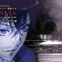 (C)グリモワール編纂室／Dance with Devils製作委員会