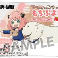 ローソンで「SPY×FAMILY」キャンペーンが明日24日から開始！オリジナルグッズが先着・数量限定でもらえる