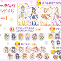 「私に天使が舞い降りた！プレシャス・フレンズ マーチングバンドくじ」1回770円（税込／別途発送手数料）（C）椋木ななつ・一迅社／わたてんプレフレ製作委員会