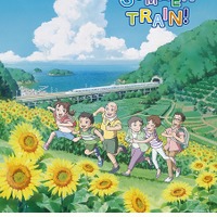 JR西日本から飛び出すとびっきりのアニメ、その正体は？「SUMMER TRAIN!」キャンペーンに注目 画像