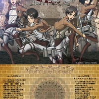 巨人との戦闘体験も　「進撃の巨人」と東京ジョイポリスのコラボイベント開催