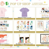 「『君に届け』 POP UP SHOP in AMNIBUS STORE」イベント先行販売グッズ情報（C）椎名軽穂／集英社