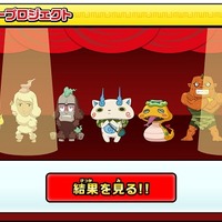 ジバニャンがまさかのNG！「キャラ発表篇」(C) L5/YWP・TX