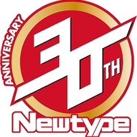 「Fate/stay night」など完全受注生産グッズも　ニュータイプ30周年記念イベントグッズが通信販売 画像