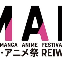 国際マンガ・アニメ祭 Reiwa Toshima 2023