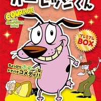 『おくびょうなカーレッジくん』TM & (C) Cartoon Network. (s15)