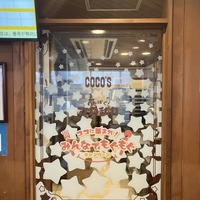 「ココス×わんぱく！刀剣乱舞 ココに集まれ！みんなでもぐもぐキャンペーン」中野店の様子（C）2015 EXNOA LLC/NITRO PLUS