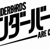 (c) ITV Studios Limited / Pukeko Pictures LP 2015 All copyright in the original ThunderbirdsTM series is owned by ITC Entertainment Group Limited.