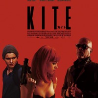 映画「カイト/KITE」9月16日BD・DVD発売 初回特典は梅津泰臣描き下ろしスリーブケース 画像