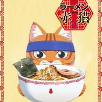 「ラーメン赤猫」アニメ化決定！ ジャンプ＋のインディーズ連載から始まった話題作 画像