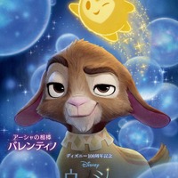 『ウィッシュ』キャラクター・ポスター（スター、バレンティノ）（C）2023 Disney. All Rights Reserved.