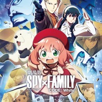 『劇場版 SPY×FAMILY CODE: White』本ポスタービジュアル（C）2023「劇場版 SPY×FAMILY」製作委員会 （C）遠藤達哉／集英社