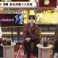 『声優と夜あそび 月【安元洋貴×八代拓】#27』（C）AbemaTV,Inc.