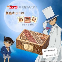 「名探偵コナン×箱根寄木細工 怪盗キッドの絡繰箱」32,780円（税込）（C）青山剛昌／小学館・読売テレビ・TMS 1996