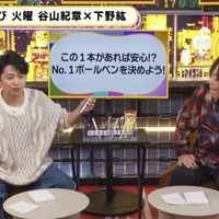 『声優と夜あそび 火【谷山紀章×下野紘】#28』（C）AbemaTV,Inc.