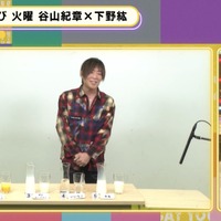 『声優と夜あそび 火【谷山紀章×下野紘】#28』（C）AbemaTV,Inc.