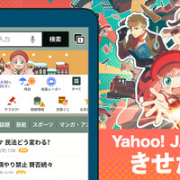 「SPY×FAMILY」フォージャー家が「Yahoo! JAPAN」をジャック!? きせかえ、クイズなどスペシャルコンテンツ登場 画像