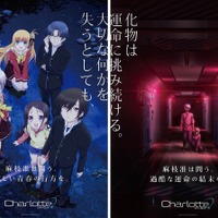 麻枝准の最新作「Charlotte」7月4日放送開始 メインキャスト出演のニコ生特番も配信 画像
