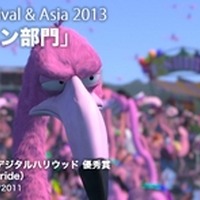 SSFF & ASIA 2012 CGアニメーション部門 supported by デジタルハリウッドのエントリー開始 画像