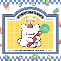 はなまるおばけ（C）’23 SANRIO 著作（株）サンリオ