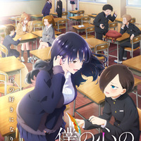 『僕の心のヤバイやつ』TVアニメ第2期ビジュアル（C）桜井のりお（秋田書店）／僕ヤバ製作委員会