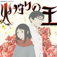 『火狩りの王 第2シーズン』メインビジュアル（C）日向理恵子・ほるぷ出版／WOWOW