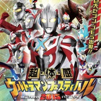 ウルトラマンフェスティバル 2015が池袋で開催　巨大ウルトラセブンも登場 画像