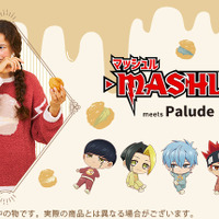 「『マッシュル-MASHLE-』×Palude」コラボアイテム（C）甲本 一／集英社・マッシュル製作委員会