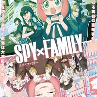 『SPY×FAMILY』Season 2（C）遠藤達哉／集英社・ SPY×FAMILY 製作委員会