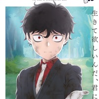 死神坊ちゃんと黒メイド 第3期 ティザービジュアル（C）イノウエ／小学館・死神坊ちゃんと黒メイド製作委員会