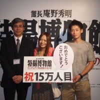 「特撮博物館」来場者15万人突破 　東京都現代美術館で記念セレモニー開催 画像