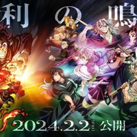 「ワールドツアー上映『鬼滅の刃』絆の奇跡、そして柱稽古へ」キービジュアル（C）吾峠呼世晴／集英社・アニプレックス・ufotable