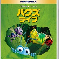 「バグズ・ライフ MovieNEX [ブルーレイ+DVD+デジタルコピー（クラウド対応）+MovieNEXワールド] [Blu-ray]」ディズニー （出演） 形式: Blu-ray出典：Amazon