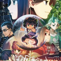 『羅小黒戦記 ぼくが選ぶ未来』本ビジュアル（C）Beijing HMCH Anime Co.,Ltd