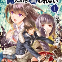 「ゾンビのあふれた世界で俺だけが襲われない」アニメ化決定！ “生”と“性”の本質を暴く成人男性向けゾンビパニックノベル 画像