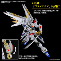 「HG 1/144 マイティーストライクフリーダムガンダム」2,970円（税込）（C）創通・サンライズ