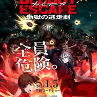 映画『BLOODY ESCAPE -地獄の逃走劇-』本ビジュアル（C）2024 BLOODY ESCAPE製作委員会