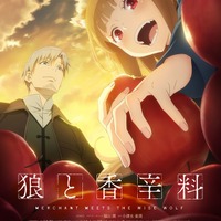 『狼と香辛料 merchant meets the wise wolf』コンセプトビジュアル（C）2024 支倉凍砂・KADOKAWA／ローエン商業組合