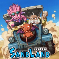 『SAND LAND: THE SERIES』キービジュアル（C）バード・スタジオ／集英社 （C）SAND LAND製作委員会